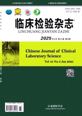 临床检验杂志杂志